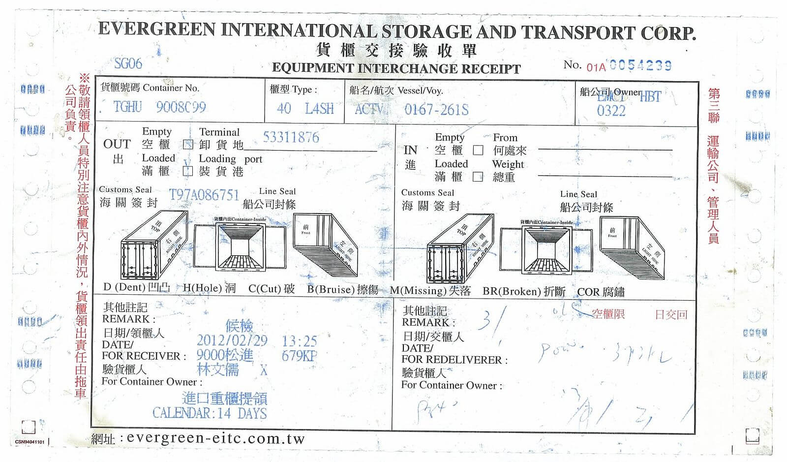 dokumen Equipment Interchage Recipt (EIR) shipping